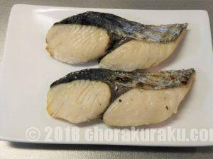 魚料理 誰でも簡単に出来るブリ サワラの塩焼きの作り方 釣楽々